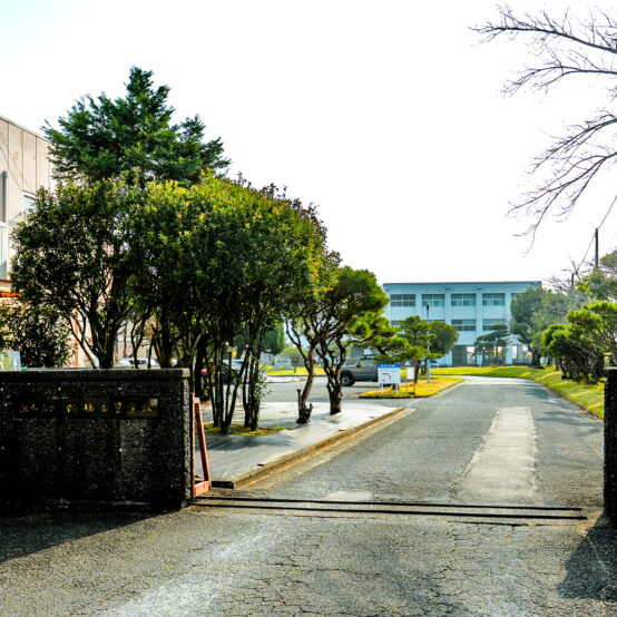 松橋高校