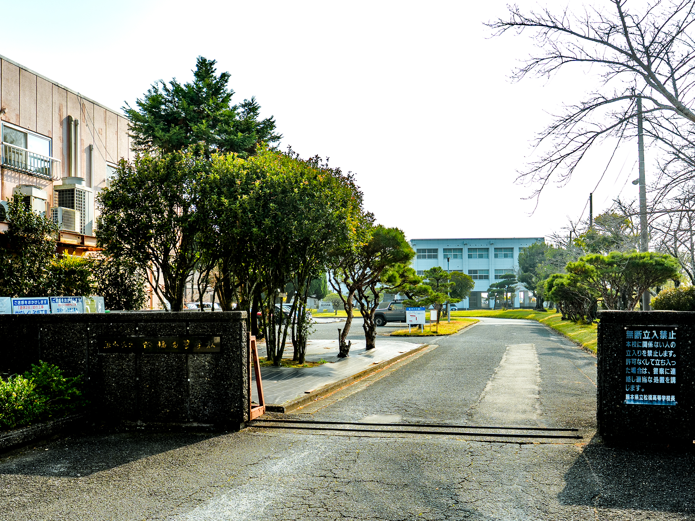 松橋高校