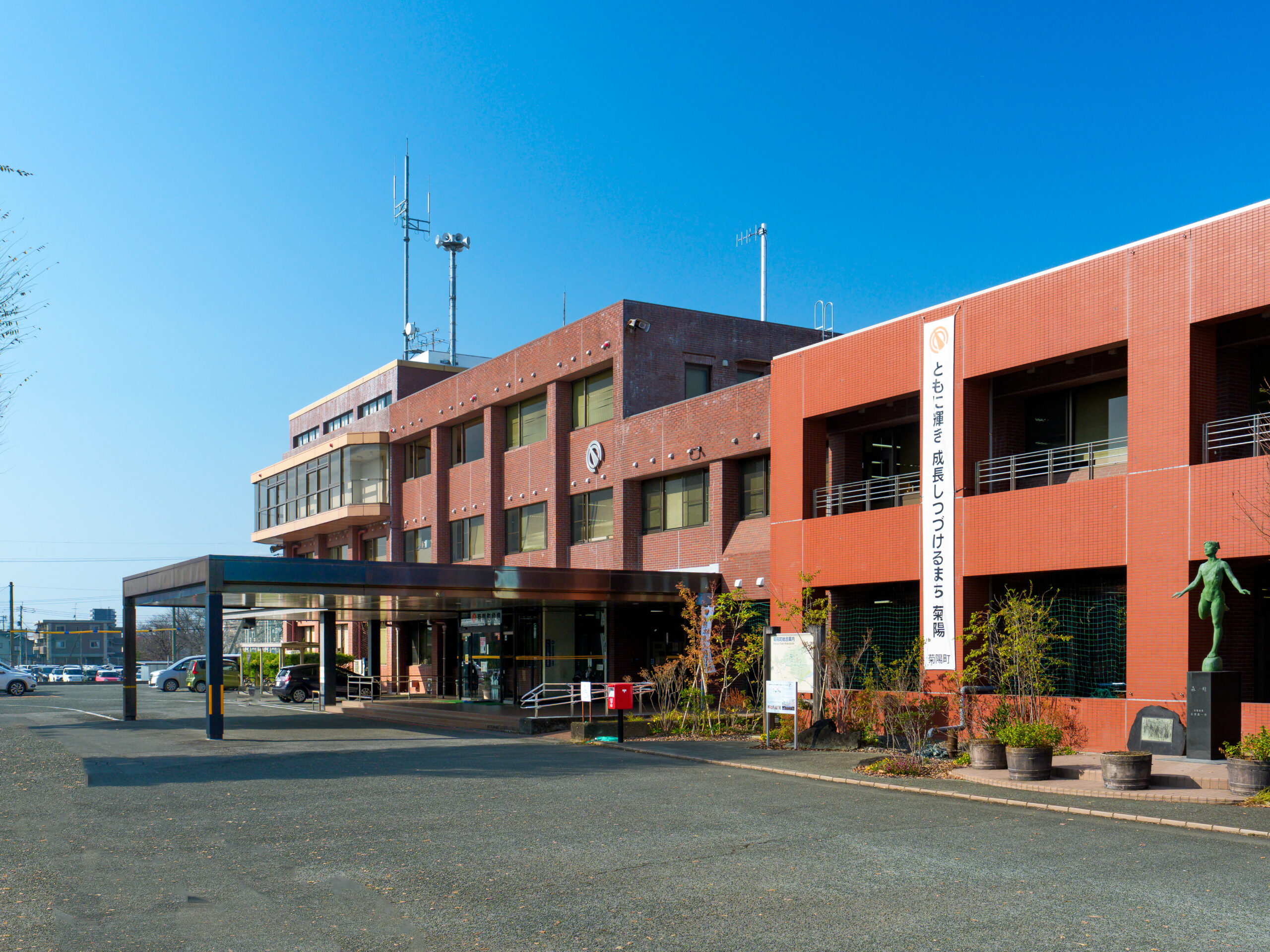 菊陽町役場