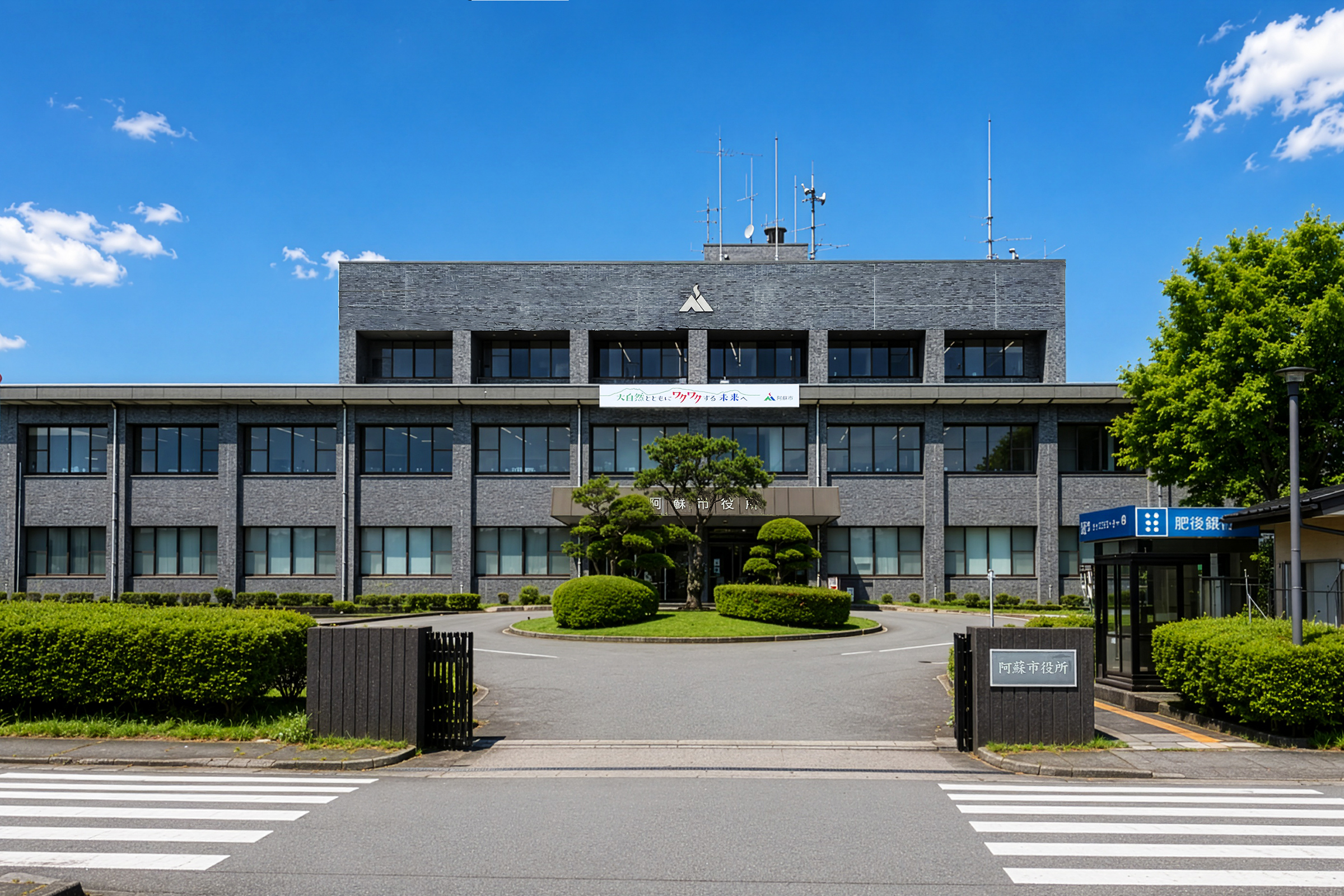 阿蘇市役所